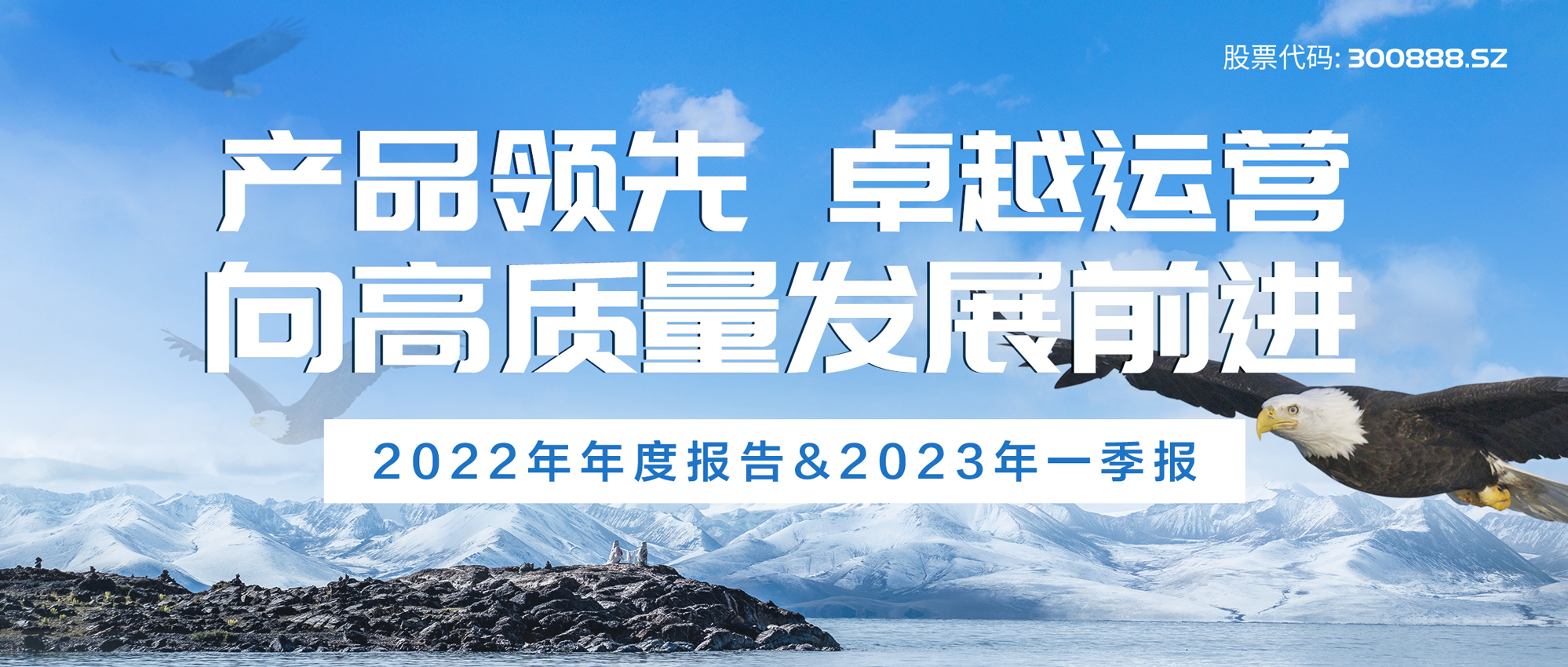 华体会hth医疗2022年度报告与2023一季度报